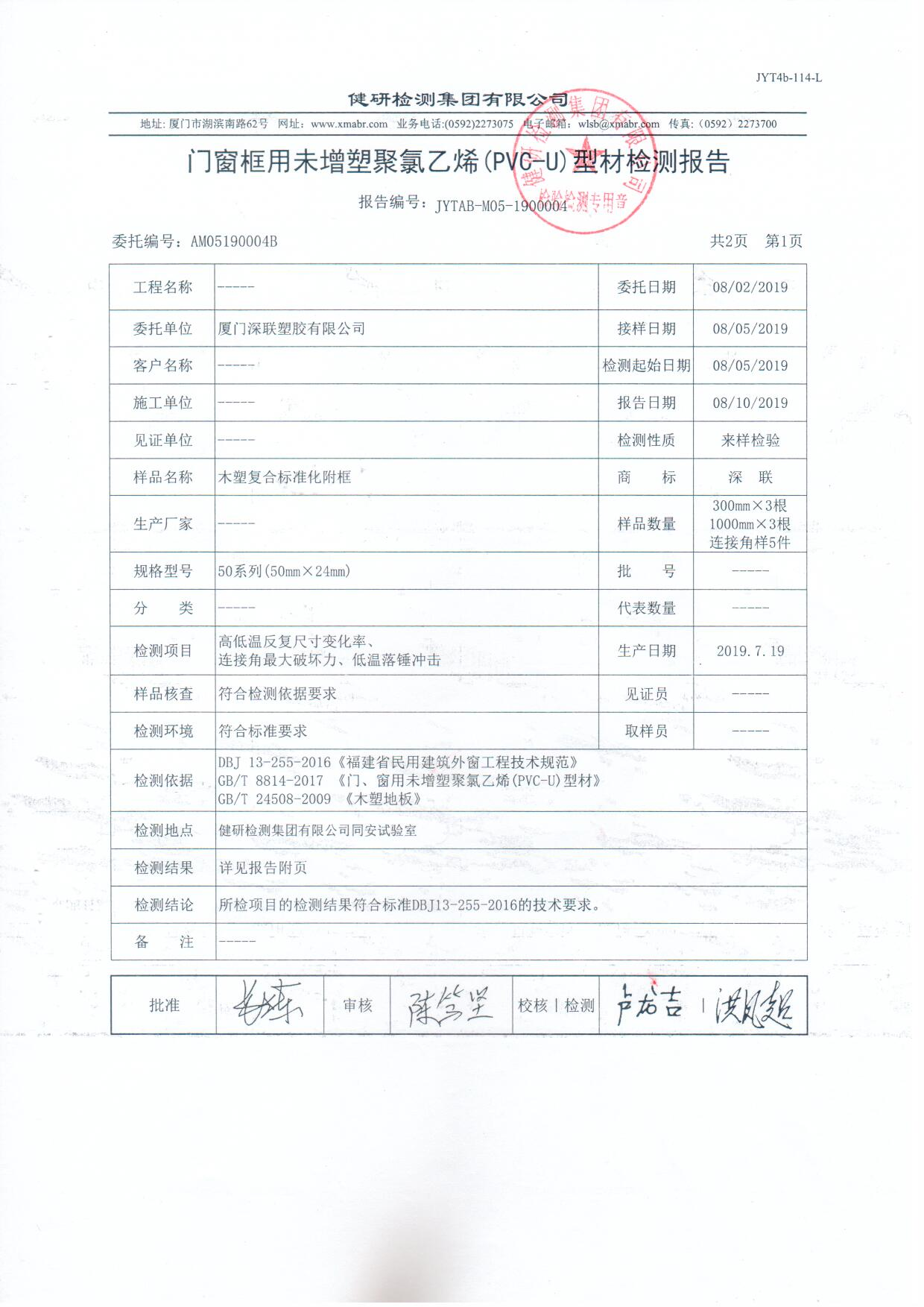 50木塑附框