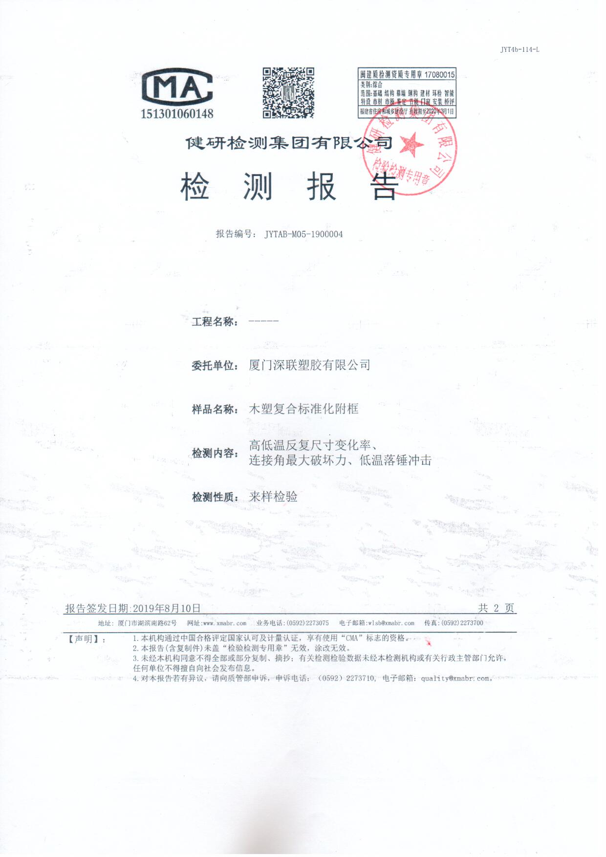 50木塑附框